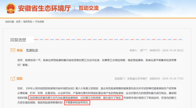 惠州危險廢物 惠州危險廢物